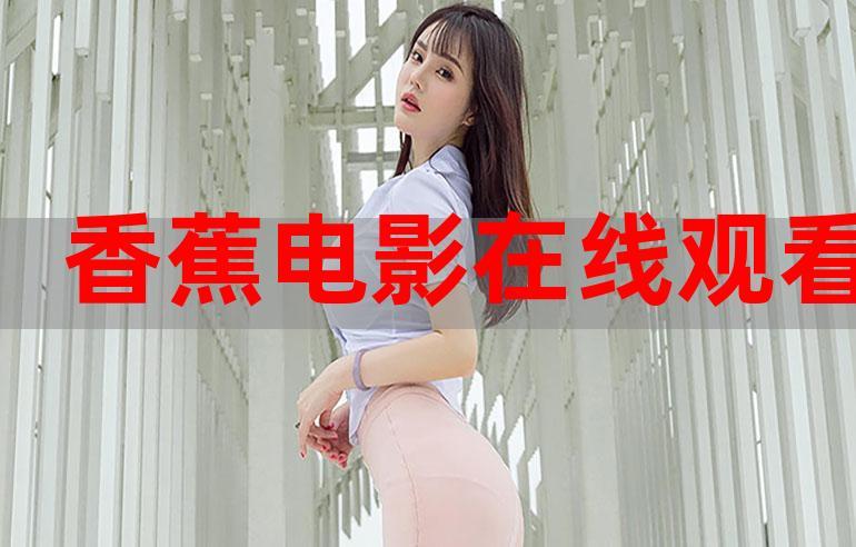 18禁免费网站在线的相关介绍