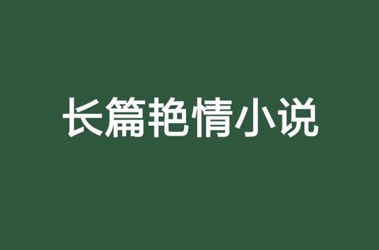 上司强要人妻小说的相关介绍