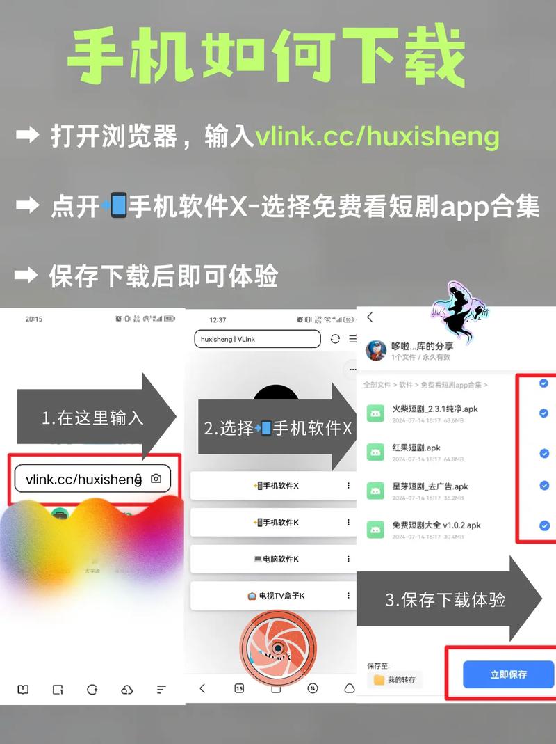 免费观看短视频的app软件大全下载推荐（2025最新合集/免费追剧神器/无广告畅享版）