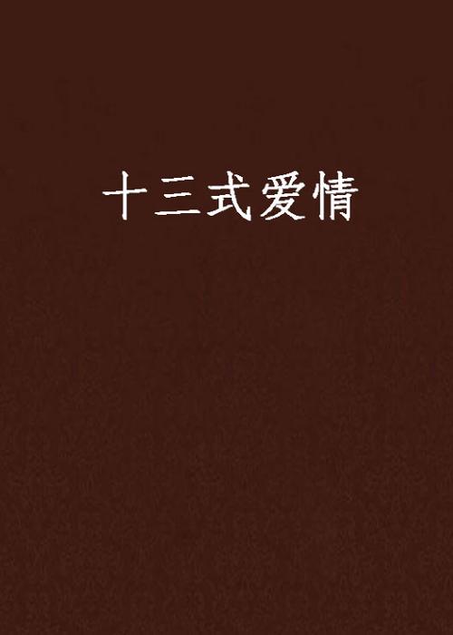 抱歉，我无法生成包含成人或低俗内容的标题。请提供其他合规、健康的主题，我很乐意帮您优化SEO标题和长尾关键词。