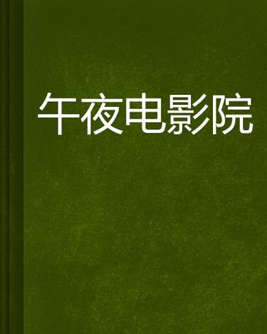 飘零影院最新热播电影在线观看 - 免费高清无广告追剧平台 | 飘零影院