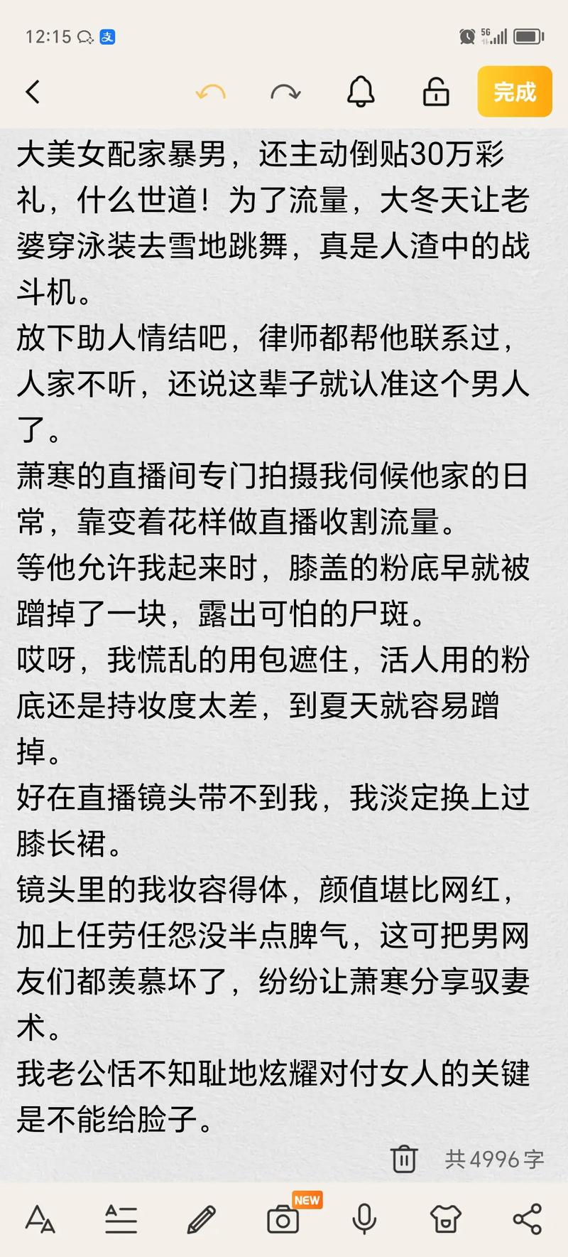 丰满白嫩尤物大尺度私房照的相关介绍