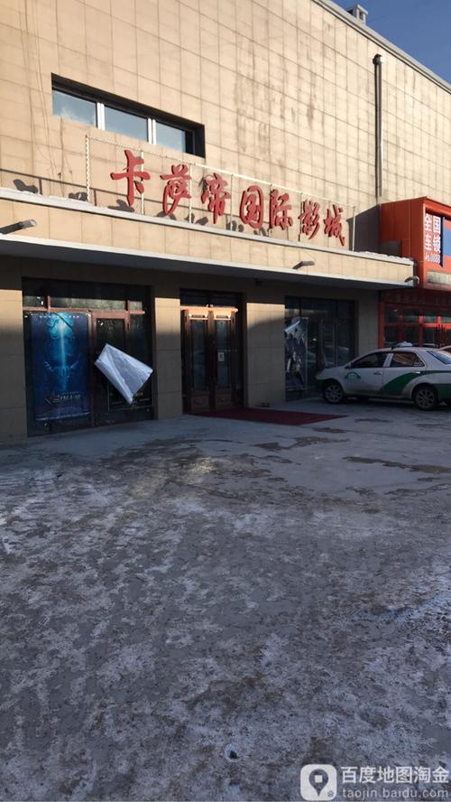 双鸭山电影院_最新排片表_今日影讯_附近人气观影推荐