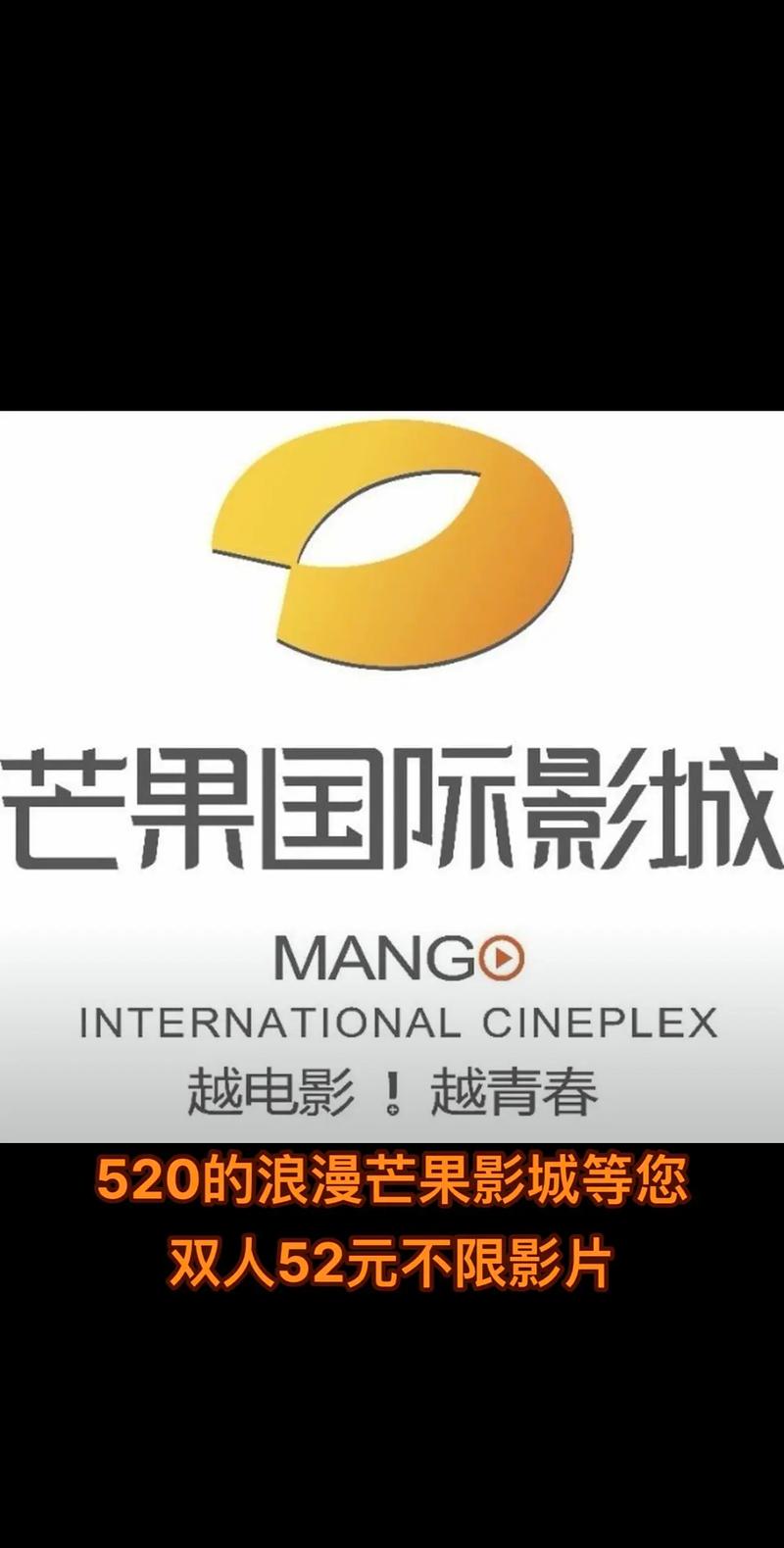 芒果电影院在线观看 | 最新热门电影大片 | 高清无广告观影平台