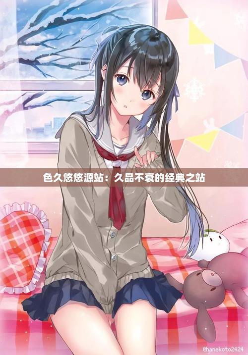 日韩色悠悠久久久精选合集 | 高清画质、无广告、流畅播放体验