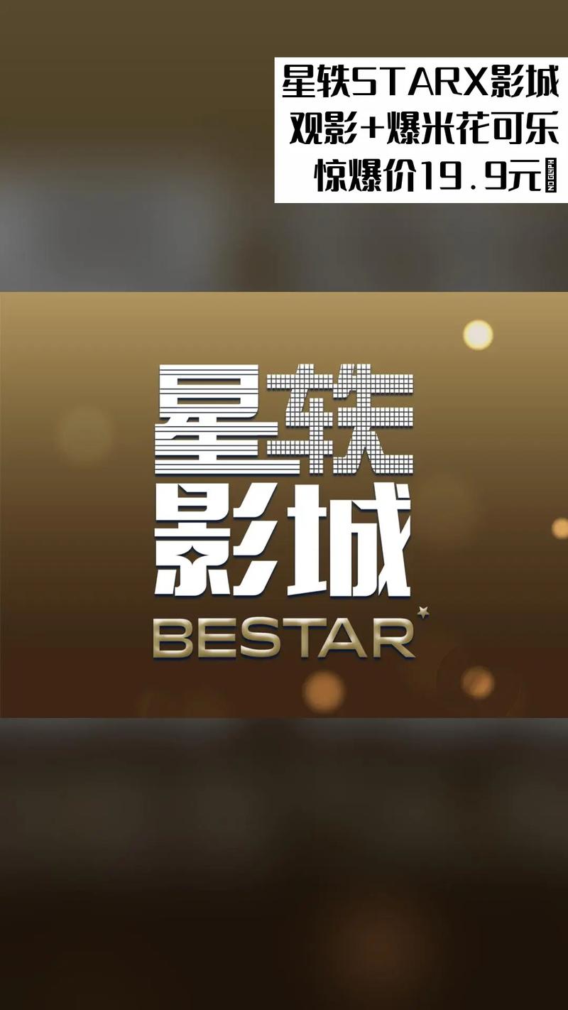 星辰影院官网 - 最新高清电影在线观看、热门电视剧免费追剧、独家影视资源下载