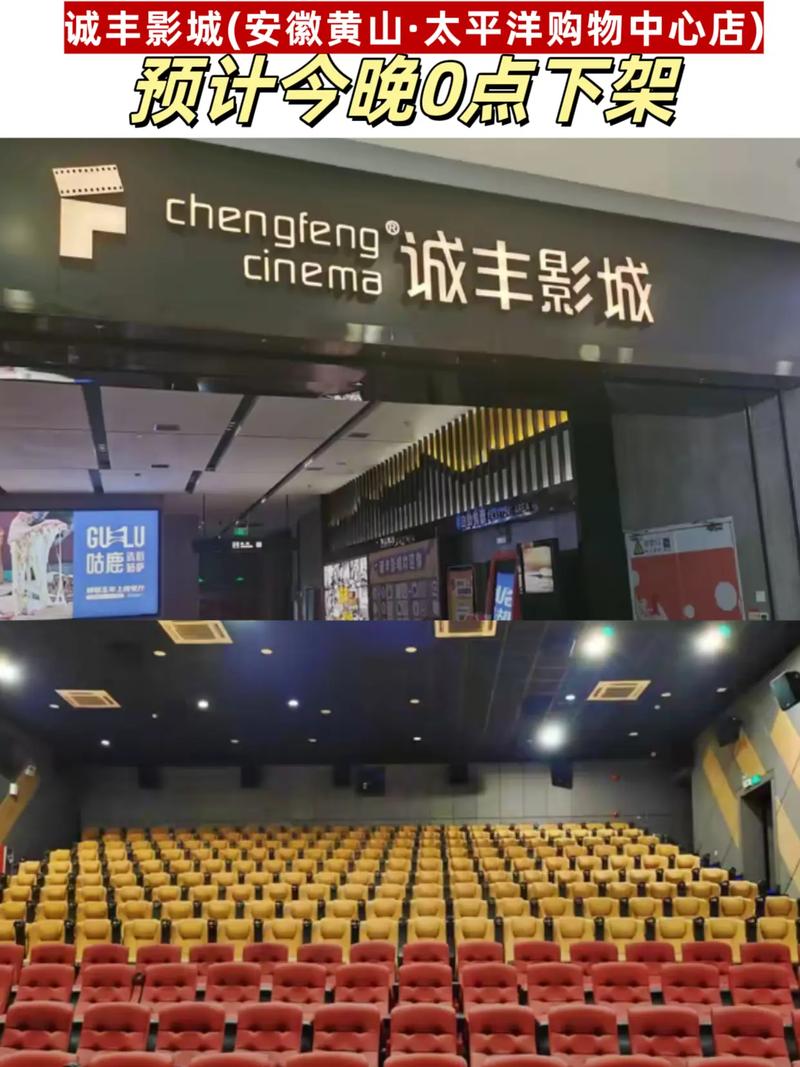 诚丰电影院 | 最新排片、优惠购票及周边美食推荐（珠海诚丰影城 诚丰广场电影院 诚丰电影票团购）