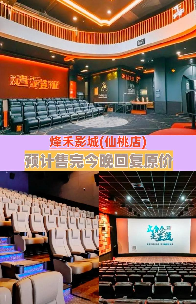 仙桃电影院今日影讯 | 仙桃电影院排片表查询 | 仙桃电影院最新电影推荐