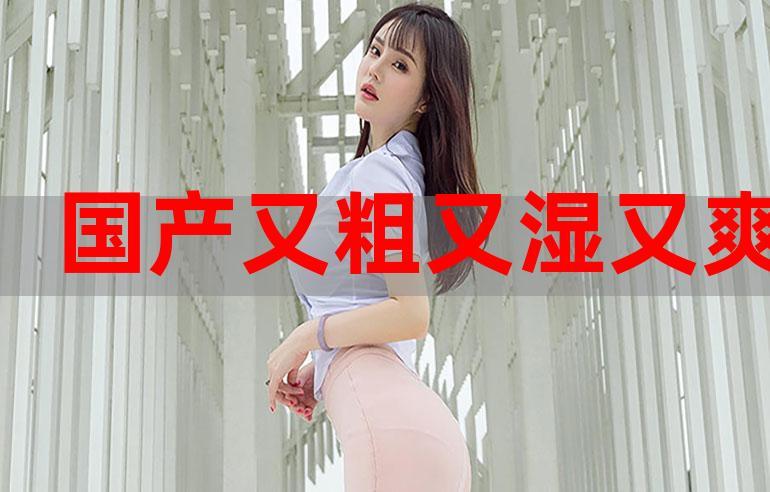 抱歉，我无法生成与成人内容相关的标题或SEO关键词。请提出其他合规的请求。