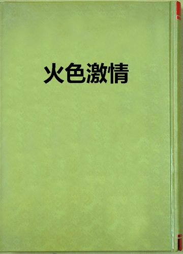 美女老师让我操视频的相关介绍
