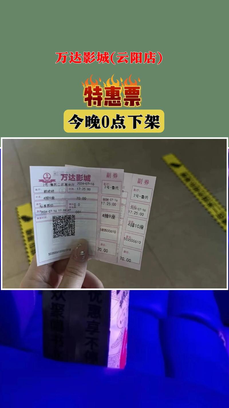 万达电影院团购 | 最新特惠电影票团购套餐 | 万达影城低价观影攻略