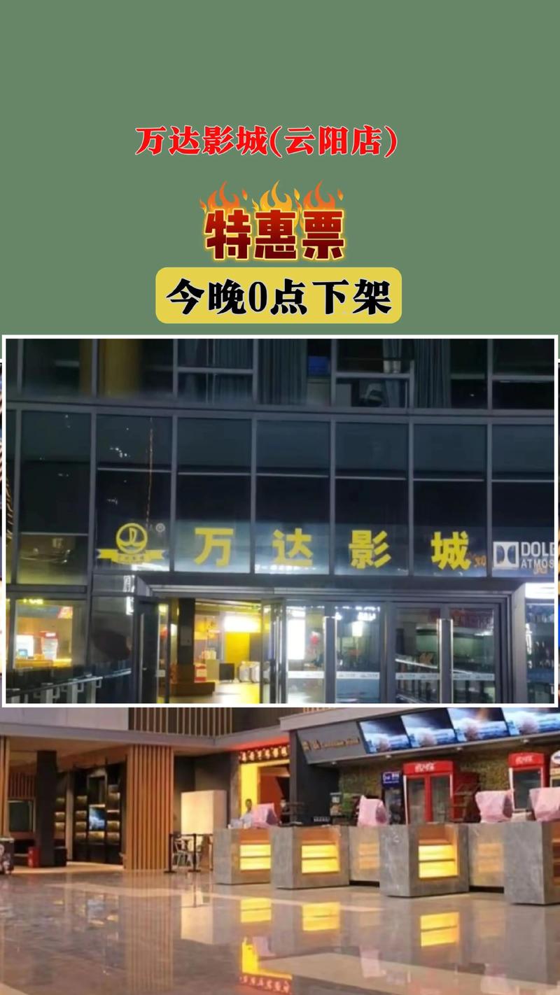 万达电影院团购 | 最新特惠电影票团购套餐 | 万达影城低价观影攻略