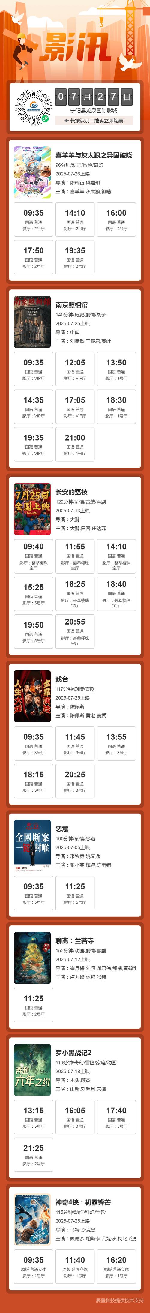伊人影院蕉久影院在线观看入口，最新高清影视资源免费畅享