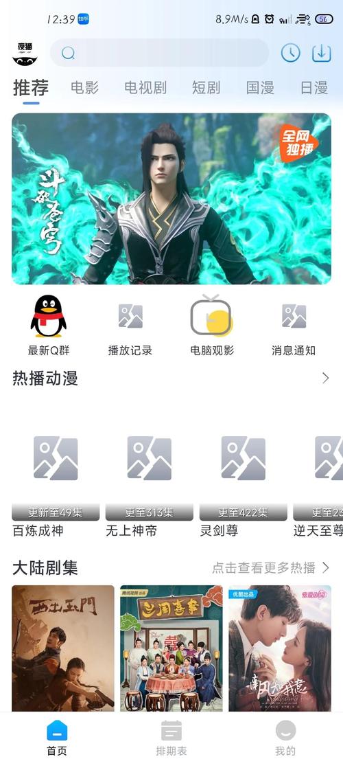 18漫画App免费版下载安装，海量高清漫画免费阅读，追更热门日漫韩漫神器