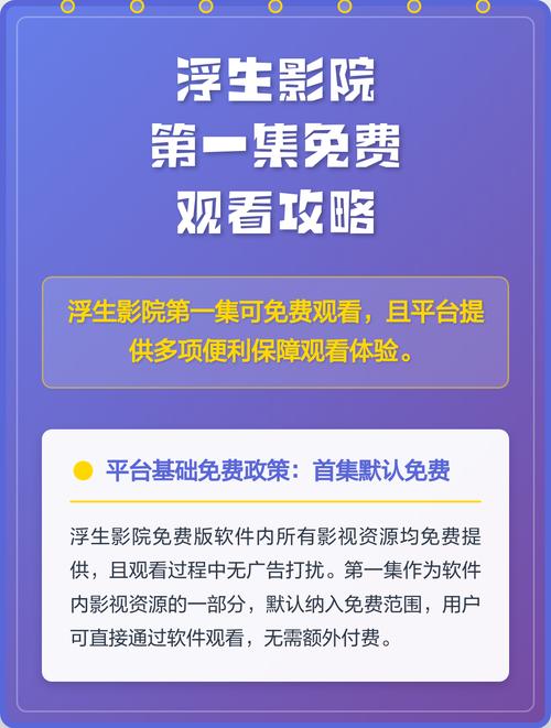 八一影院正版下载 | 高清影视资源免费在线观看，支持正版下载与离线缓存